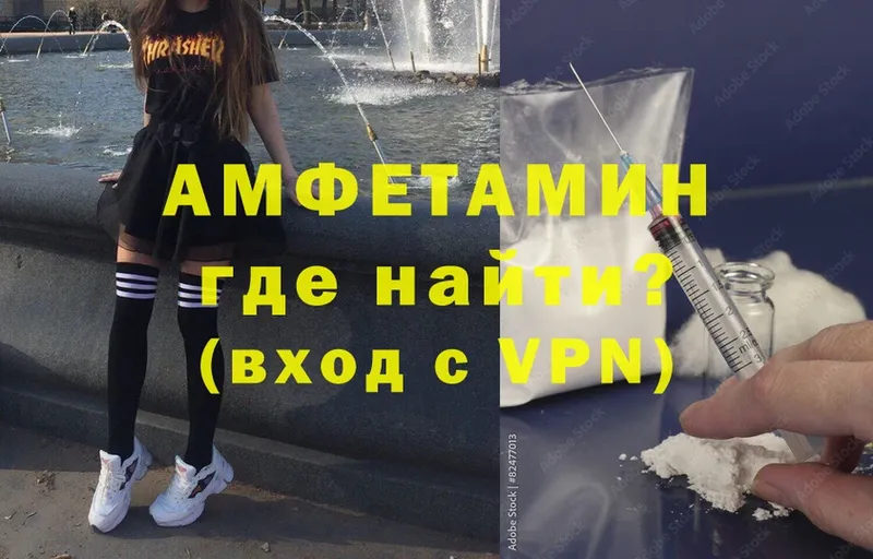 Amphetamine Premium  ОМГ ОМГ ONION  Высоковск  купить  