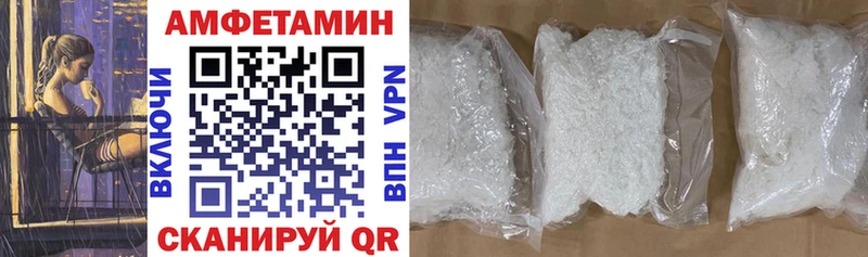 цена наркотик  ссылка на мегу ссылка  АМФЕТАМИН Розовый  Высоковск 