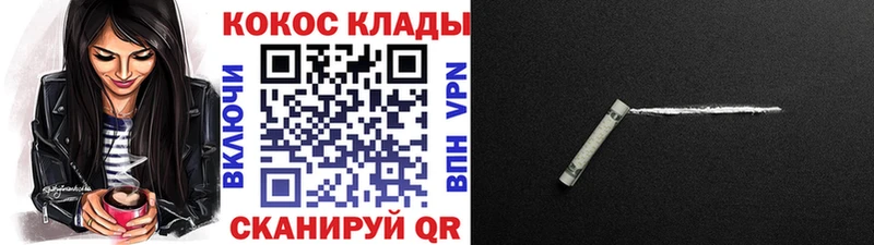блэк спрут зеркало  Высоковск  COCAIN Fish Scale 