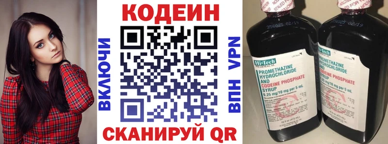 Кодеин напиток Lean (лин)  Высоковск 