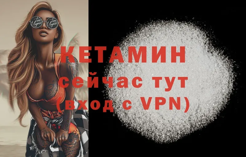 Кетамин ketamine  сколько стоит  darknet формула  Высоковск  KRAKEN как войти 