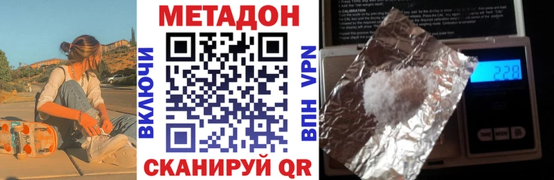 Метадон кристалл  площадка Telegram  Высоковск  закладки 